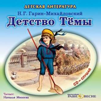 Реферат На Тему Детство Темы Реферат На Тему Детство Темы