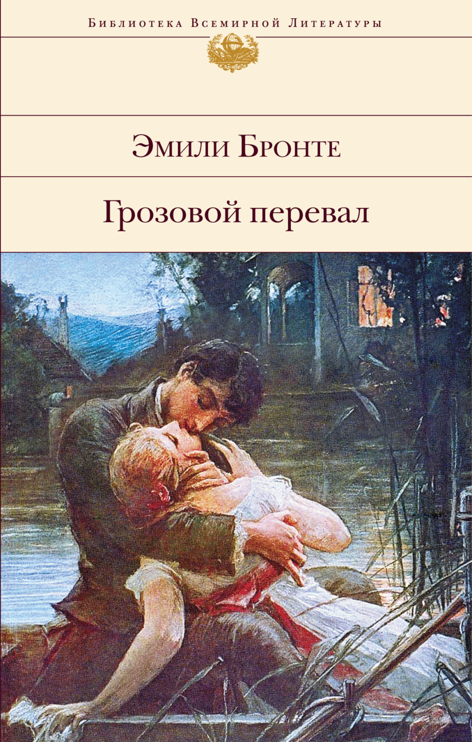 «Грозовой перевал» за 11 минут. Краткое содержание романа Бронте
